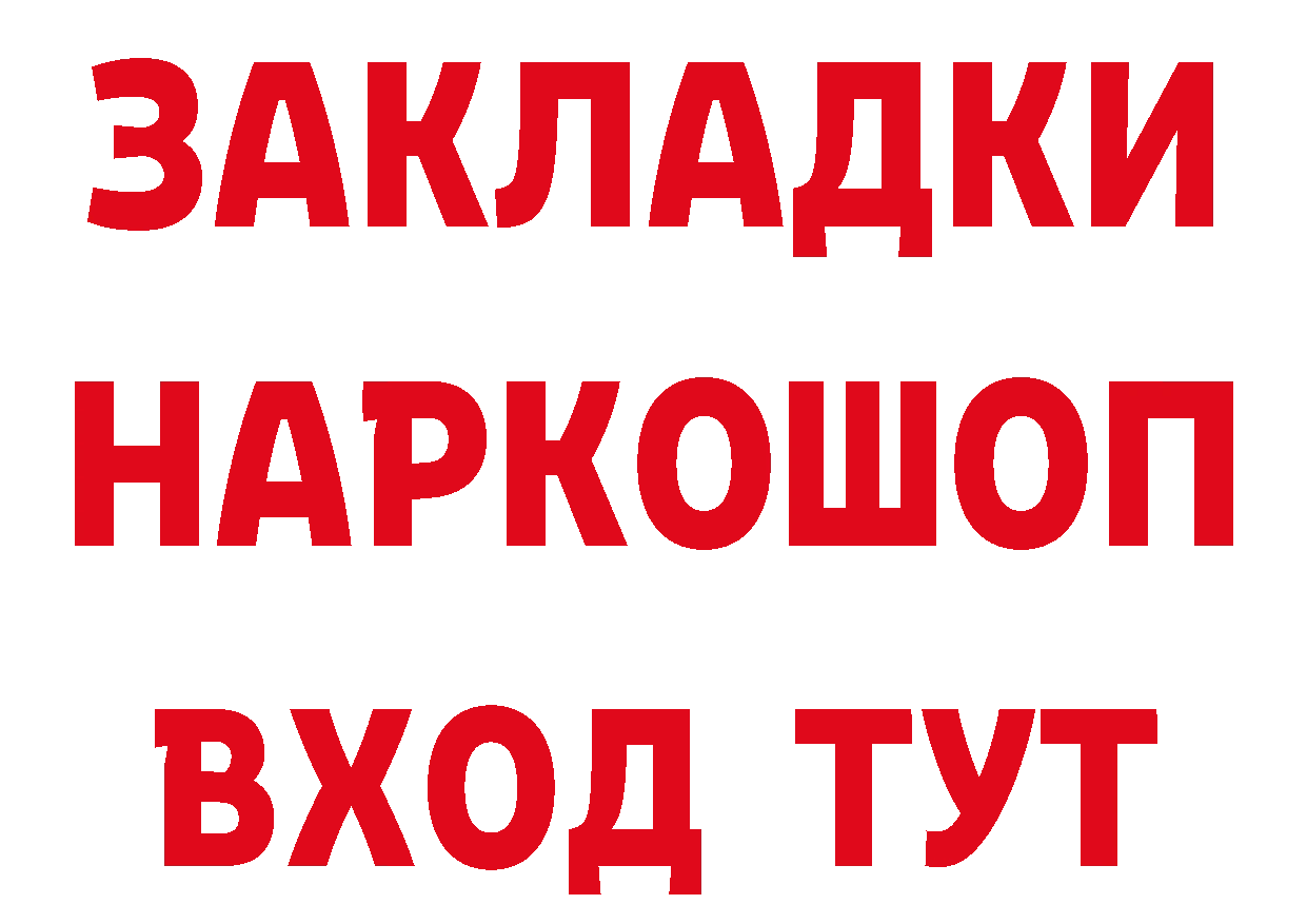 Кетамин VHQ вход сайты даркнета ОМГ ОМГ Берёзовский